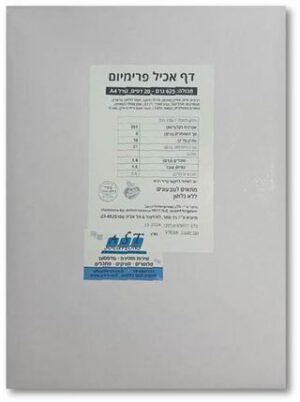 דפי סוכר פרימיום 20 דף (תוצרת אנגליה)