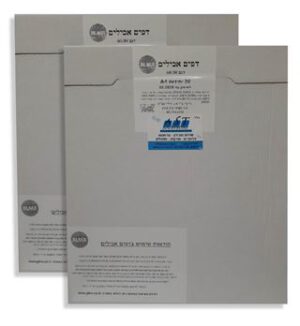 מבצע!! שתי חבילות דפי סוכר עלמה