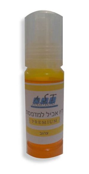 דיו צהוב אכיל למדפסת סוכר פרימיום